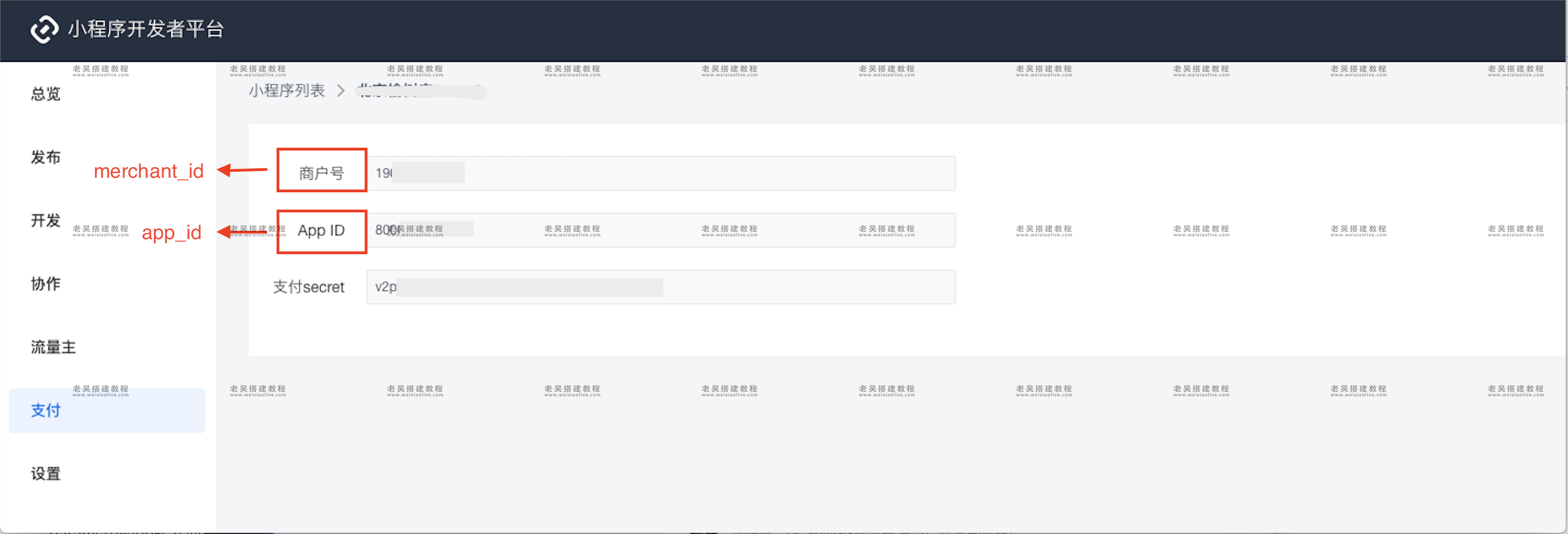 禾匠商城V4抖音/头条小程序发布教程 第14张 禾匠商城V4抖音/头条小程序发布教程 第14张