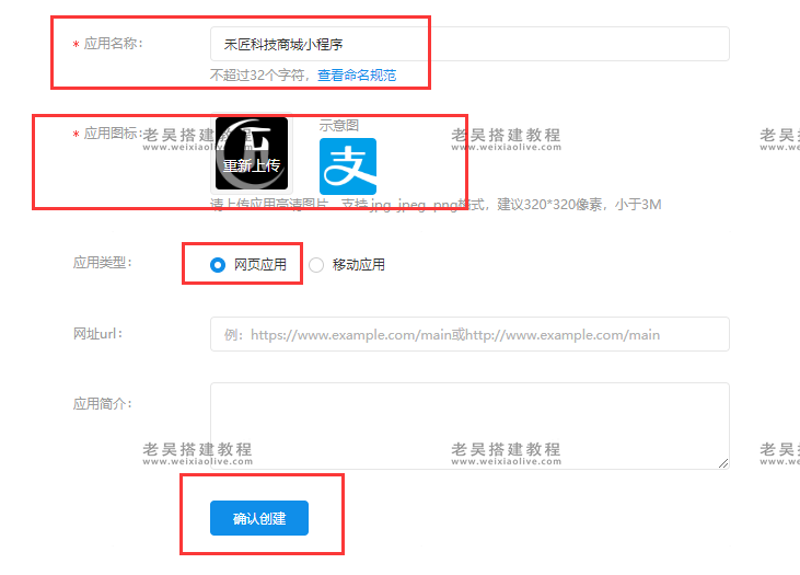 禾匠商城V4抖音/头条小程序发布教程 第18张 禾匠商城V4抖音/头条小程序发布教程 第18张