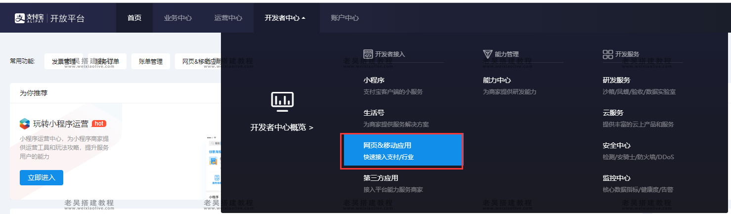 禾匠商城V4抖音/头条小程序发布教程 第16张 禾匠商城V4抖音/头条小程序发布教程 第16张