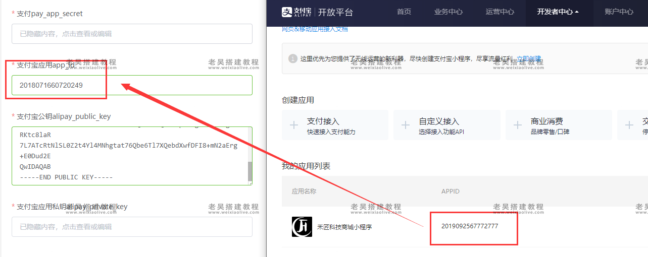 禾匠商城V4抖音/头条小程序发布教程 第25张 禾匠商城V4抖音/头条小程序发布教程 第25张