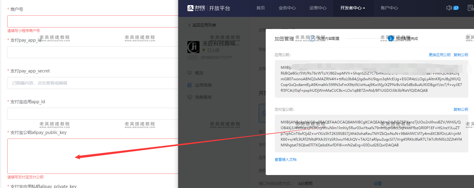 禾匠商城V4抖音/头条小程序发布教程 第28张 禾匠商城V4抖音/头条小程序发布教程 第28张