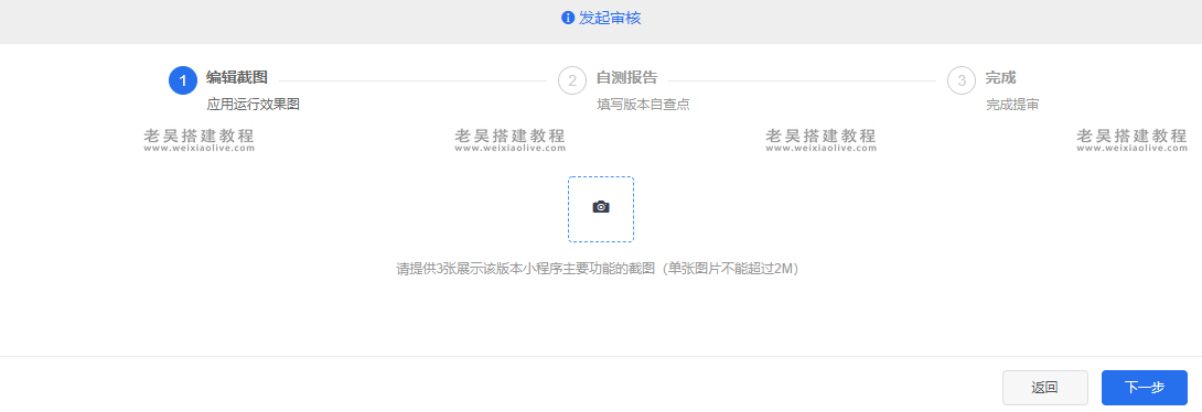 禾匠商城V4抖音/头条小程序发布教程 第34张 禾匠商城V4抖音/头条小程序发布教程 第34张