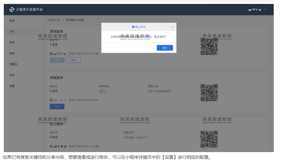 禾匠商城V4抖音/头条小程序发布教程 第36张 禾匠商城V4抖音/头条小程序发布教程 第36张