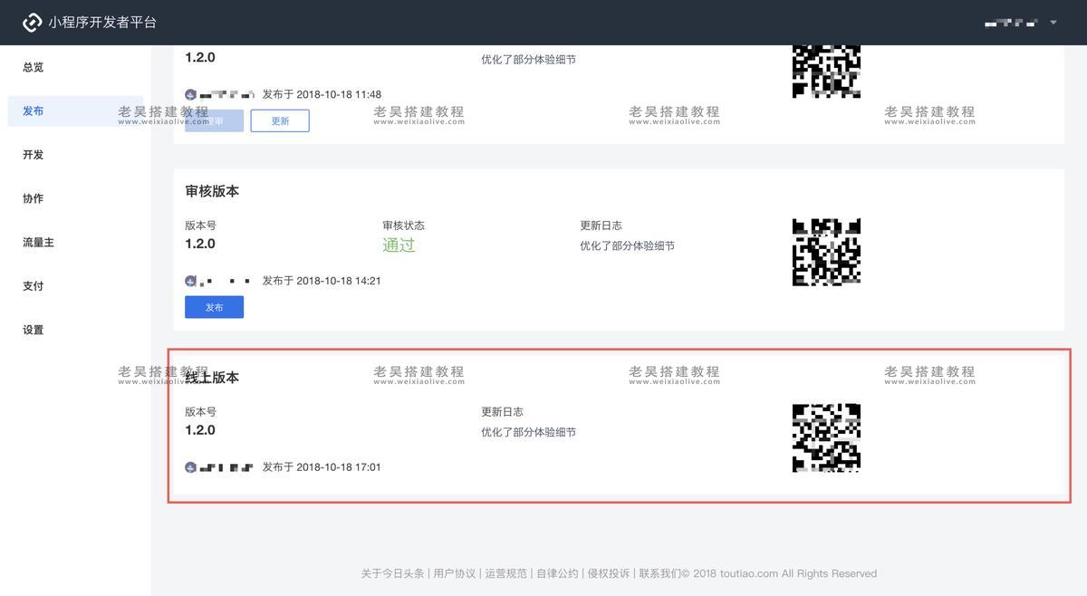 禾匠商城V4抖音/头条小程序发布教程 第41张 禾匠商城V4抖音/头条小程序发布教程 第41张