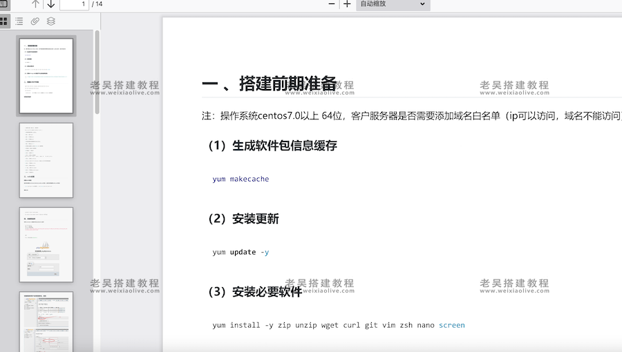 云豹直播系统快手抖音短视频源码web+APP架设教程(附开发文档)  第2张