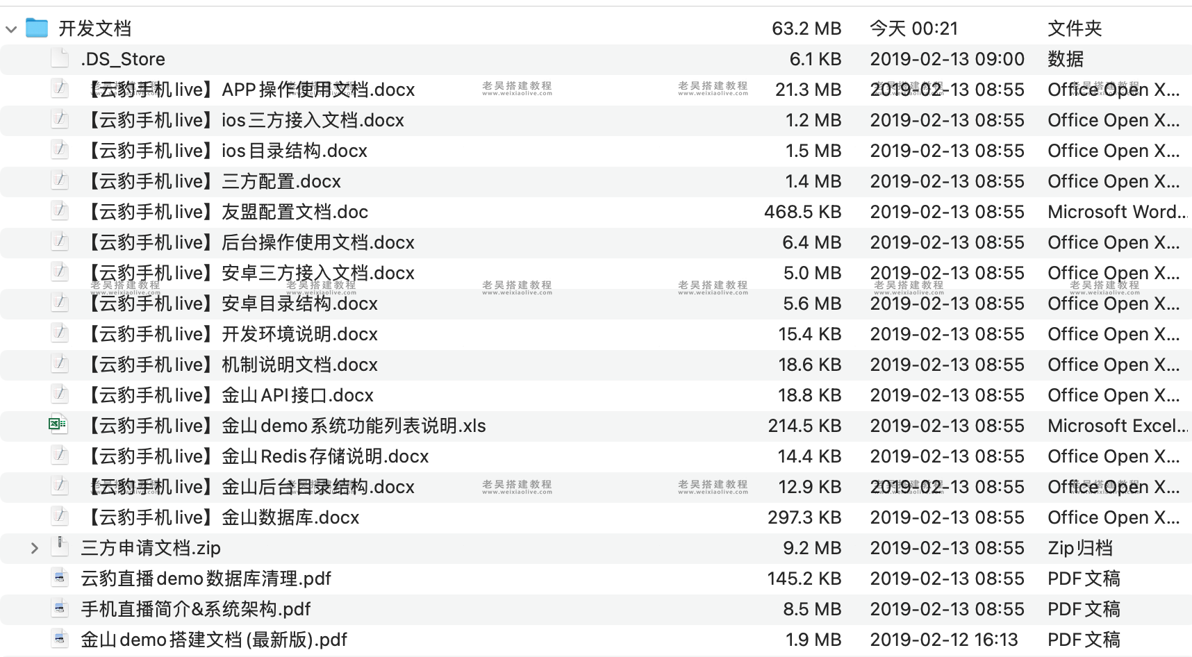 云豹直播系统快手抖音短视频源码web+APP架设教程(附开发文档)  第4张
