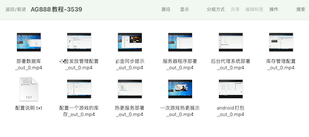 新版AG888多国语言版UI工程纯源码视频搭建教程（送30G源码）  第2张