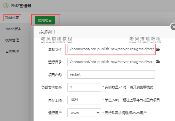 手游阿拉德之怒90级荒古手工端详细图片搭建教程（附视频教程）  第47张