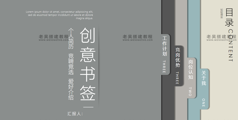 毕业求职必备个人简历类PPT模板（五十套免费获取）  第6张