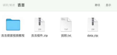 吉吉蓝月完整游戏组件全套视频教程 第3张 吉吉蓝月完整游戏组件全套视频教程 第3张