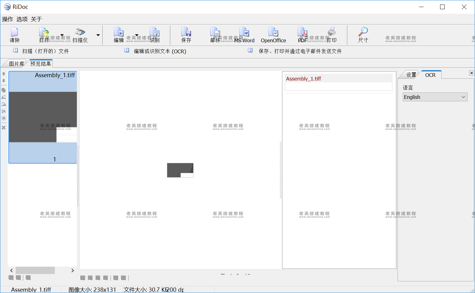 RiDoc(文件处理软件)v5.0.10破解版(附破解补丁) 第3张 RiDoc(文件处理软件)v5.0.10破解版(附破解补丁) 第3张