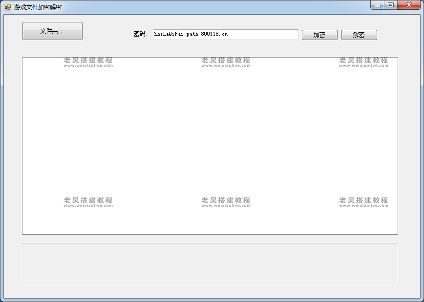 大富豪加解密工具包 第3张 大富豪加解密工具包 第3张