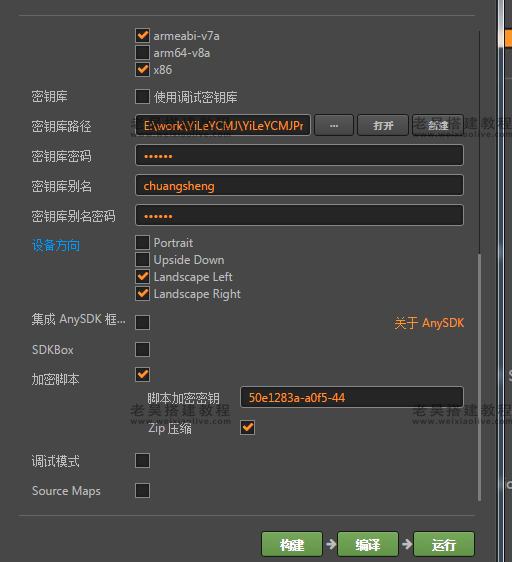 创胜系列熟乐大联盟源码搭建教程  第28张