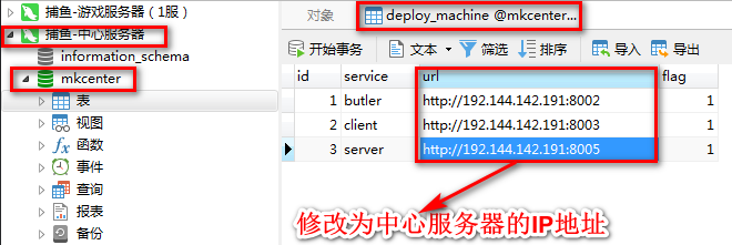 游戏服务端运行环境搭建详细图文教程(海螺369源码搭建) 第39张 游戏服务端运行环境搭建详细图文教程(海螺369源码搭建) 第39张