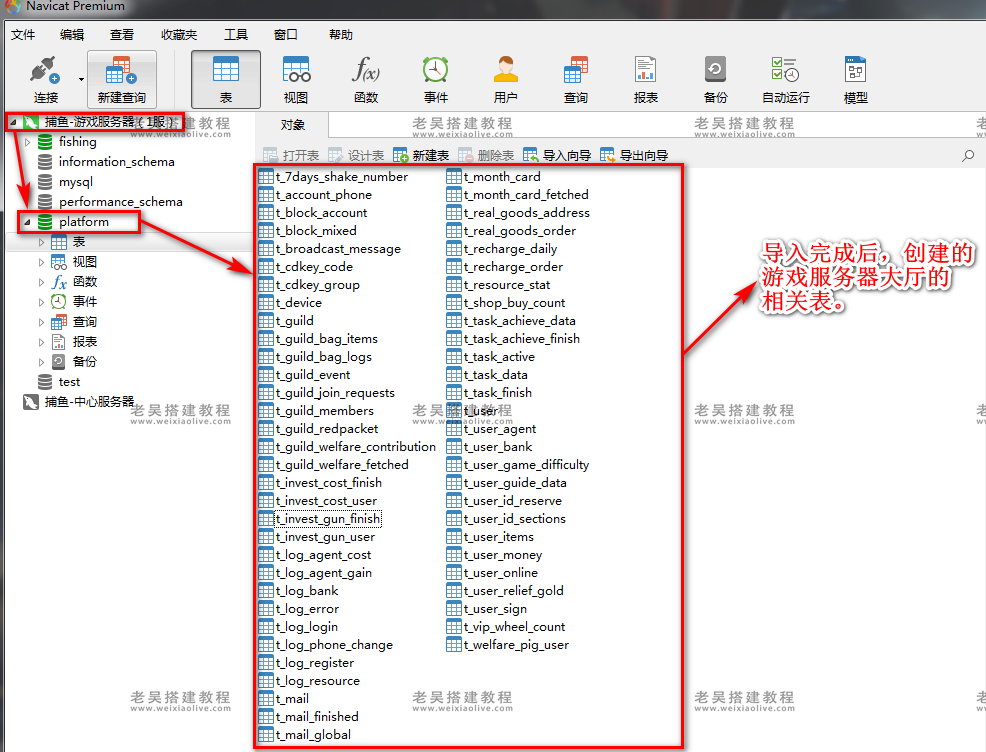 游戏服务端运行环境搭建详细图文教程(海螺369源码搭建) 第99张 游戏服务端运行环境搭建详细图文教程(海螺369源码搭建) 第99张