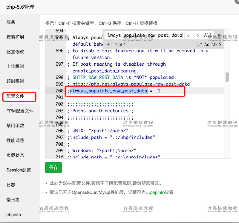 短链接系统详细图文搭建教程(附新版短链接系统源码) 第3张 短链接系统详细图文搭建教程(附新版短链接系统源码) 第3张