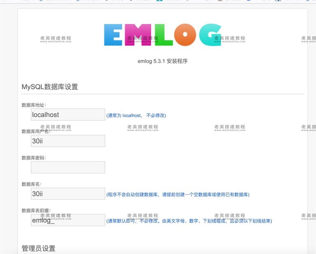 EMLOG站长在线工具箱网站源码  第3张
