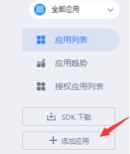 翻云社区直播带货源码详细搭建教程 第10张 翻云社区直播带货源码详细搭建教程 第10张