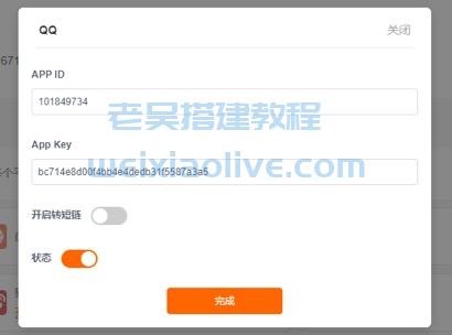 翻云社区直播带货源码详细搭建教程 第21张 翻云社区直播带货源码详细搭建教程 第21张