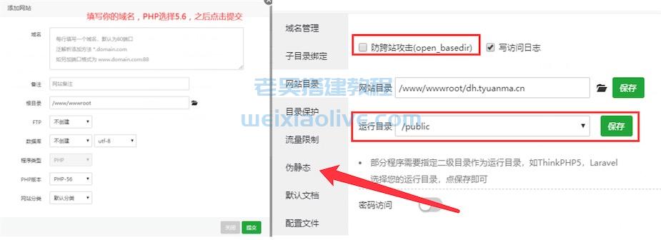 翻云社区直播带货源码详细搭建教程 第3张 翻云社区直播带货源码详细搭建教程 第3张