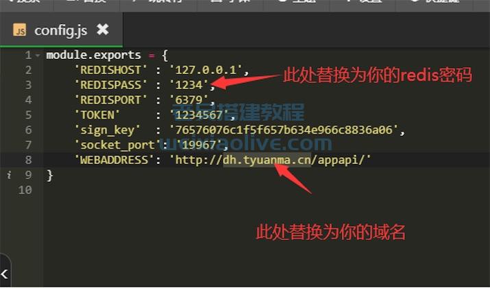 翻云社区直播带货源码详细搭建教程 第6张 翻云社区直播带货源码详细搭建教程 第6张