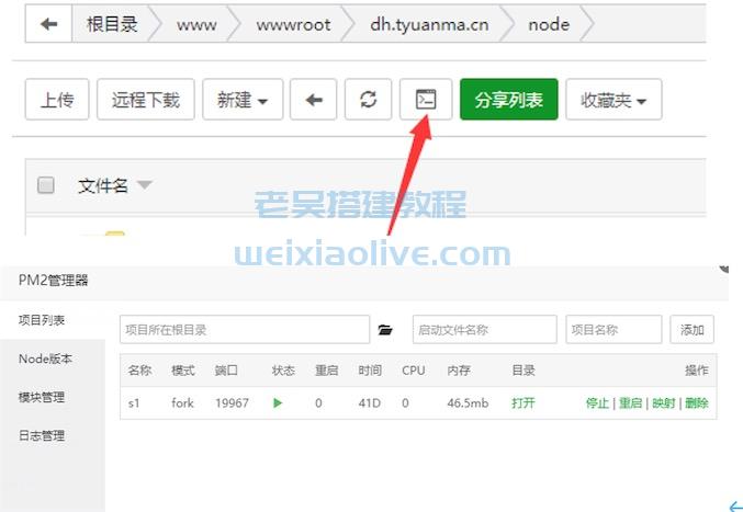 翻云社区直播带货源码详细搭建教程 第7张 翻云社区直播带货源码详细搭建教程 第7张