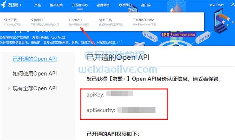 翻云社区直播带货源码详细搭建教程 第11张 翻云社区直播带货源码详细搭建教程 第11张