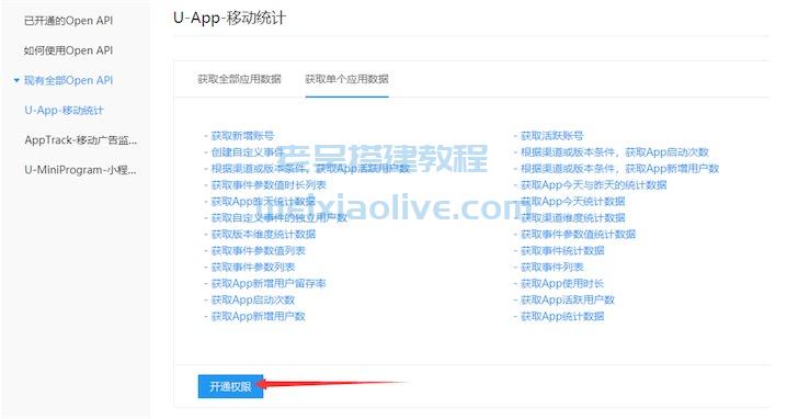 翻云社区直播带货源码详细搭建教程 第13张 翻云社区直播带货源码详细搭建教程 第13张