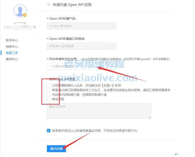 翻云社区直播带货源码详细搭建教程 第14张 翻云社区直播带货源码详细搭建教程 第14张