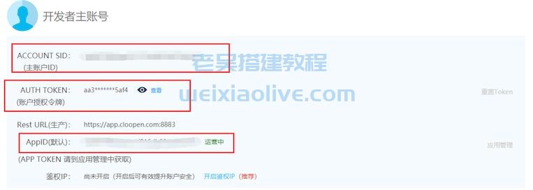 翻云社区直播带货源码详细搭建教程 第17张 翻云社区直播带货源码详细搭建教程 第17张