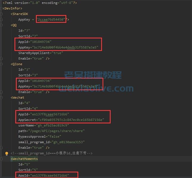 翻云社区直播带货源码详细搭建教程 第22张 翻云社区直播带货源码详细搭建教程 第22张