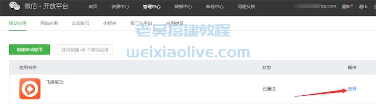 翻云社区直播带货源码详细搭建教程 第25张 翻云社区直播带货源码详细搭建教程 第25张