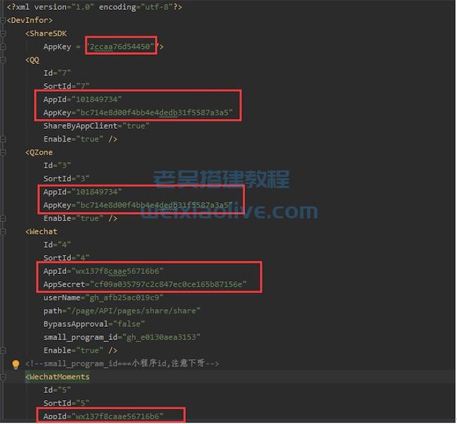 翻云社区直播带货源码详细搭建教程 第26张 翻云社区直播带货源码详细搭建教程 第26张
