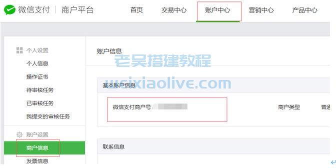 翻云社区直播带货源码详细搭建教程 第29张 翻云社区直播带货源码详细搭建教程 第29张