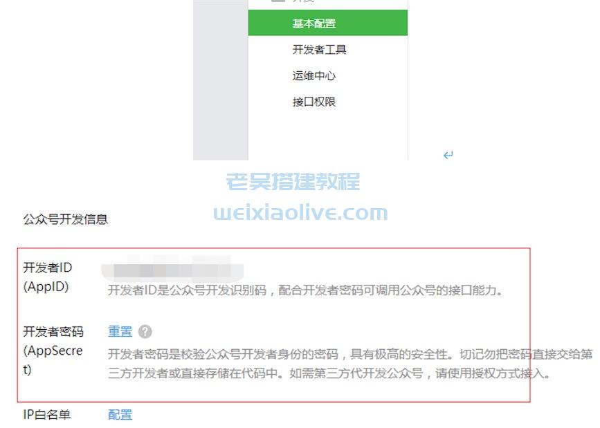翻云社区直播带货源码详细搭建教程 第33张 翻云社区直播带货源码详细搭建教程 第33张