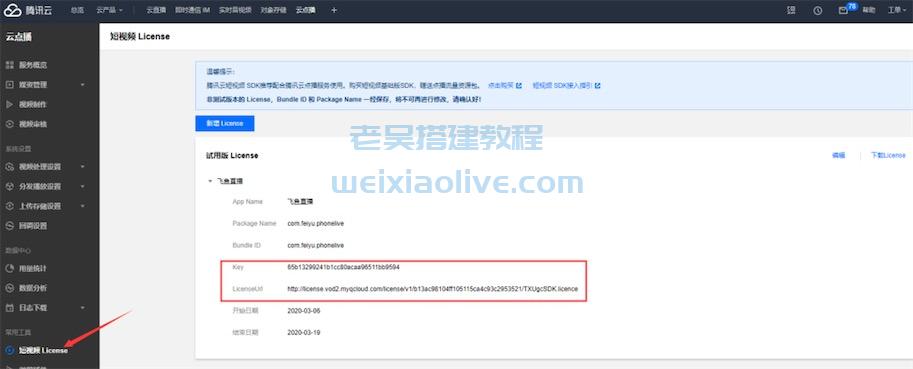 翻云社区直播带货源码详细搭建教程 第39张 翻云社区直播带货源码详细搭建教程 第39张
