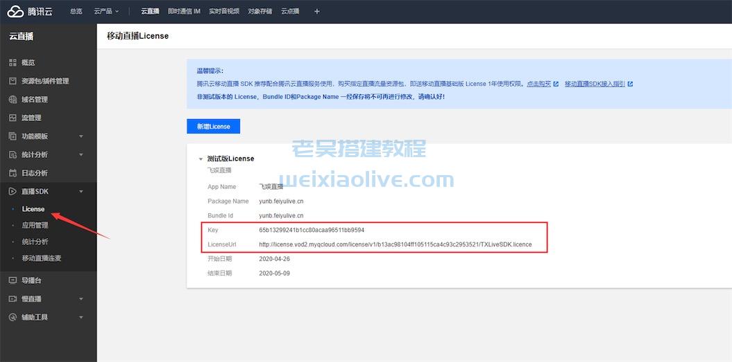 翻云社区直播带货源码详细搭建教程 第40张 翻云社区直播带货源码详细搭建教程 第40张