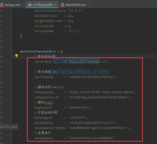 翻云社区直播带货源码详细搭建教程 第42张 翻云社区直播带货源码详细搭建教程 第42张