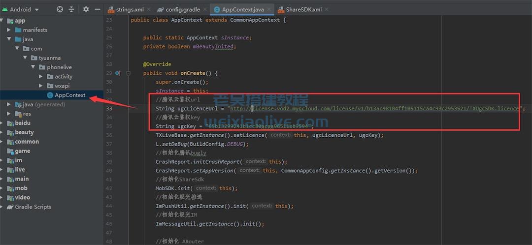 翻云社区直播带货源码详细搭建教程 第43张 翻云社区直播带货源码详细搭建教程 第43张