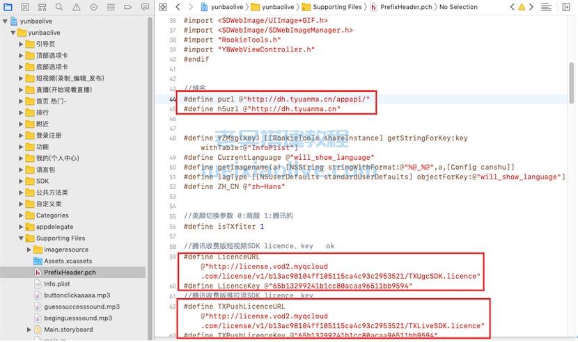 翻云社区直播带货源码详细搭建教程 第46张 翻云社区直播带货源码详细搭建教程 第46张