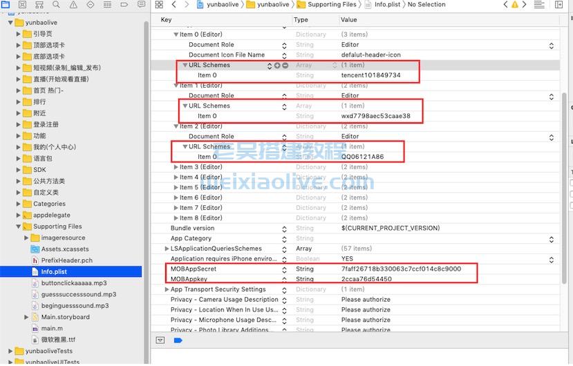 翻云社区直播带货源码详细搭建教程 第47张 翻云社区直播带货源码详细搭建教程 第47张