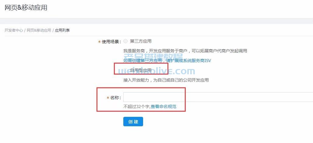 支付宝支付接口申请及后台配置教程  第6张