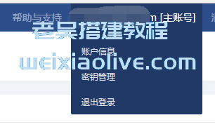支付宝支付接口申请及后台配置教程  第14张