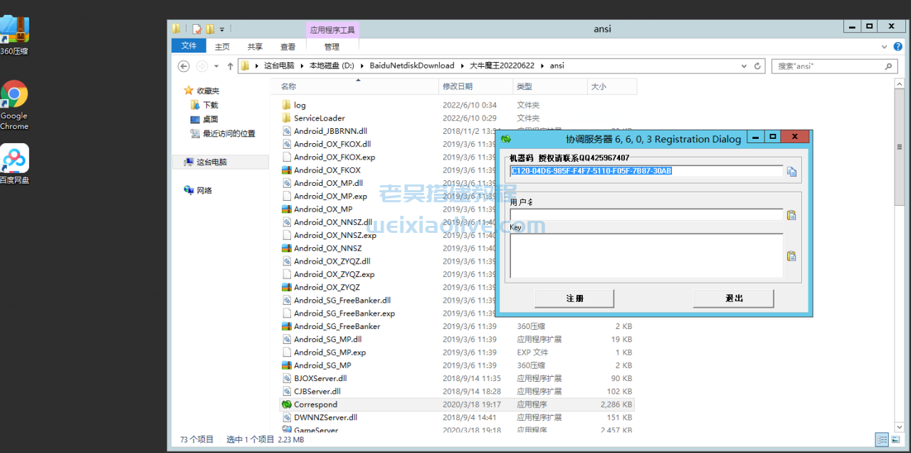 斗牛系列牛大亨二开大牛魔王游戏组件图文搭建教程 第3张 斗牛系列牛大亨二开大牛魔王游戏组件图文搭建教程 第3张