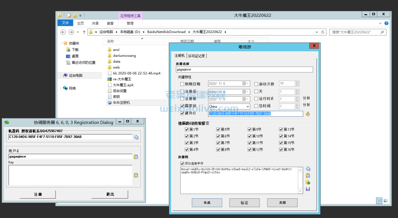 斗牛系列牛大亨二开大牛魔王游戏组件图文搭建教程 第4张 斗牛系列牛大亨二开大牛魔王游戏组件图文搭建教程 第4张
