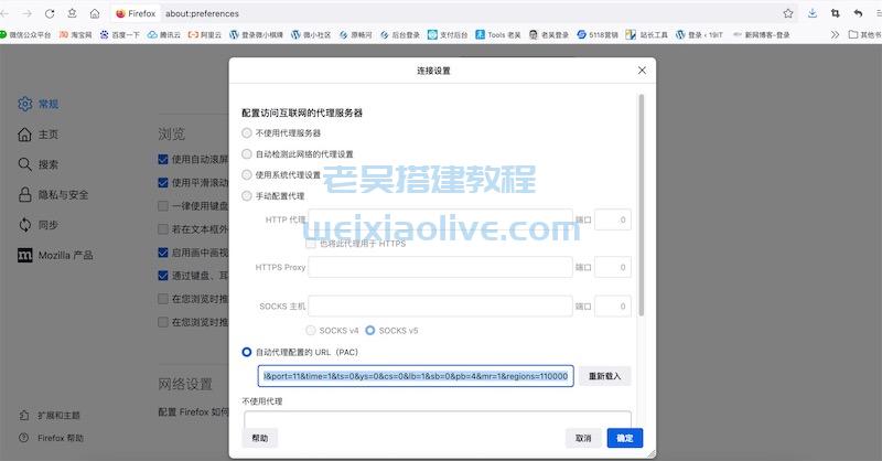 自动更换本机公网IP地址方法（好用IP代理平台推荐）  第4张
