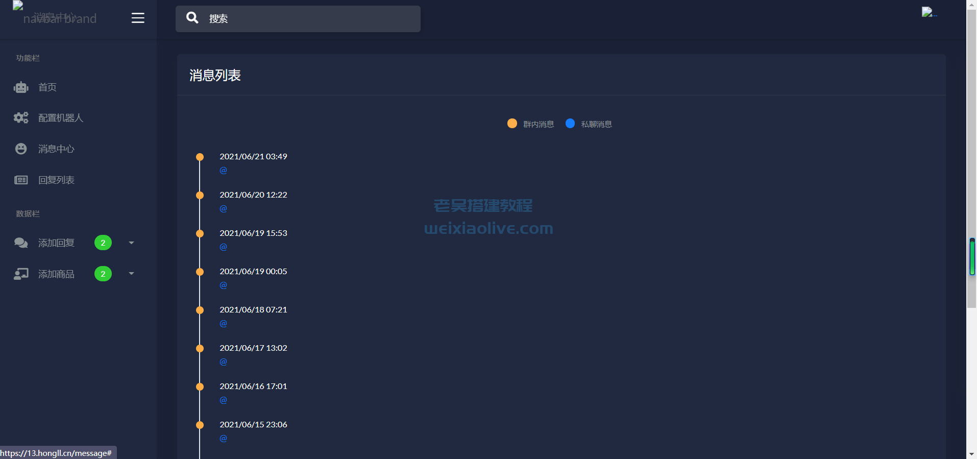 TG电报消息自动回复机器人源码 第2张 TG电报消息自动回复机器人源码 第2张