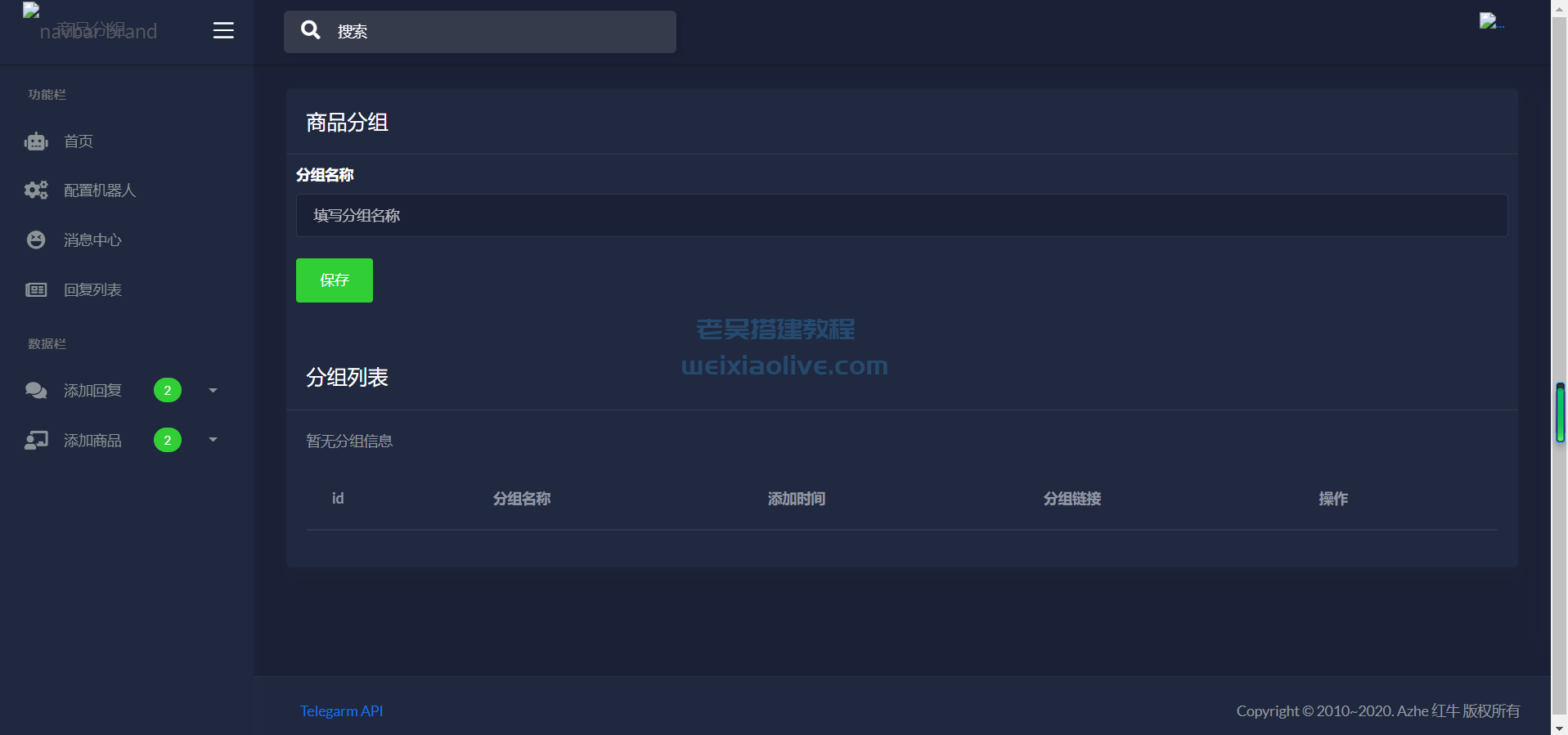 TG电报消息自动回复机器人源码 第3张 TG电报消息自动回复机器人源码 第3张