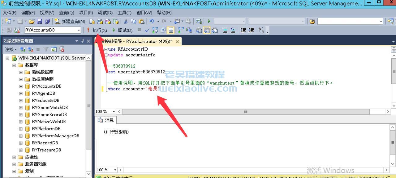 钻石猫娱乐数据库控制脚本  第5张