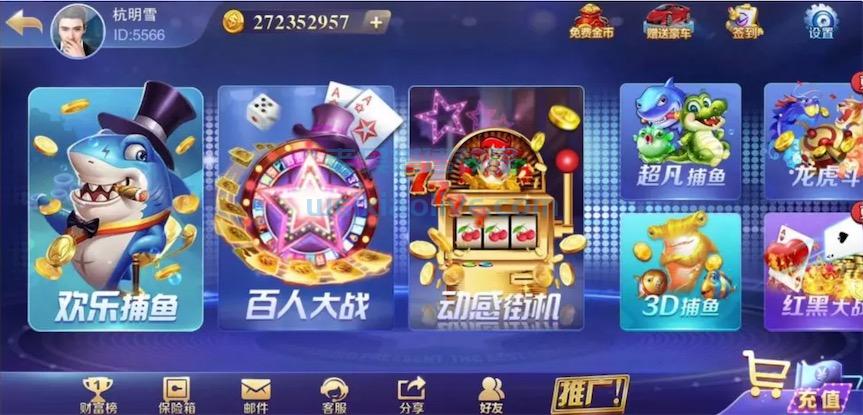 富贵3电玩组件5套UI前端  第2张